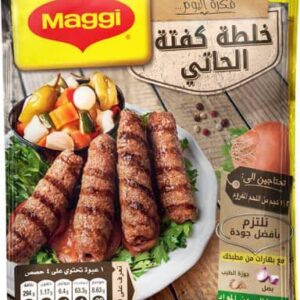 خلطة كفتة الحاتي