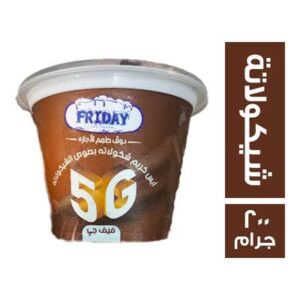 ايس كريم فرايداي شوكولاته