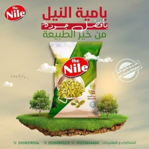 كيس باميه 400جرام