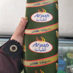 ربع بيفي اطياب