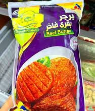 برجر الحسن والحسين 350جرام